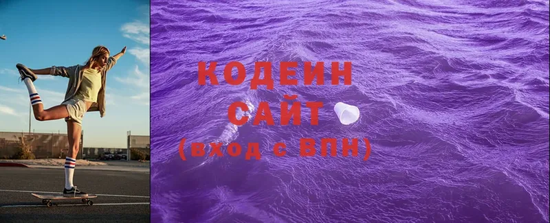 Codein Purple Drank  где купить наркоту  KRAKEN зеркало  Белая Калитва 