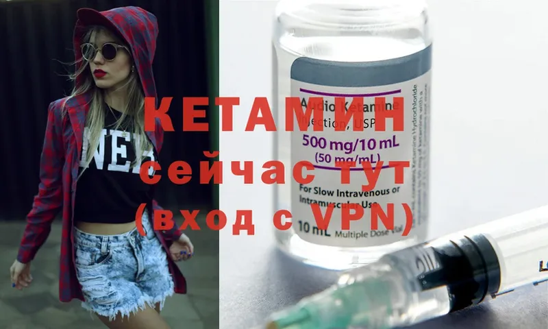 Кетамин ketamine  где купить   Белая Калитва 