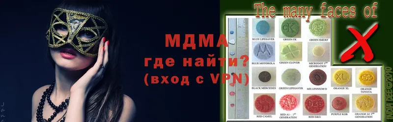 наркотики  Белая Калитва  MDMA VHQ 